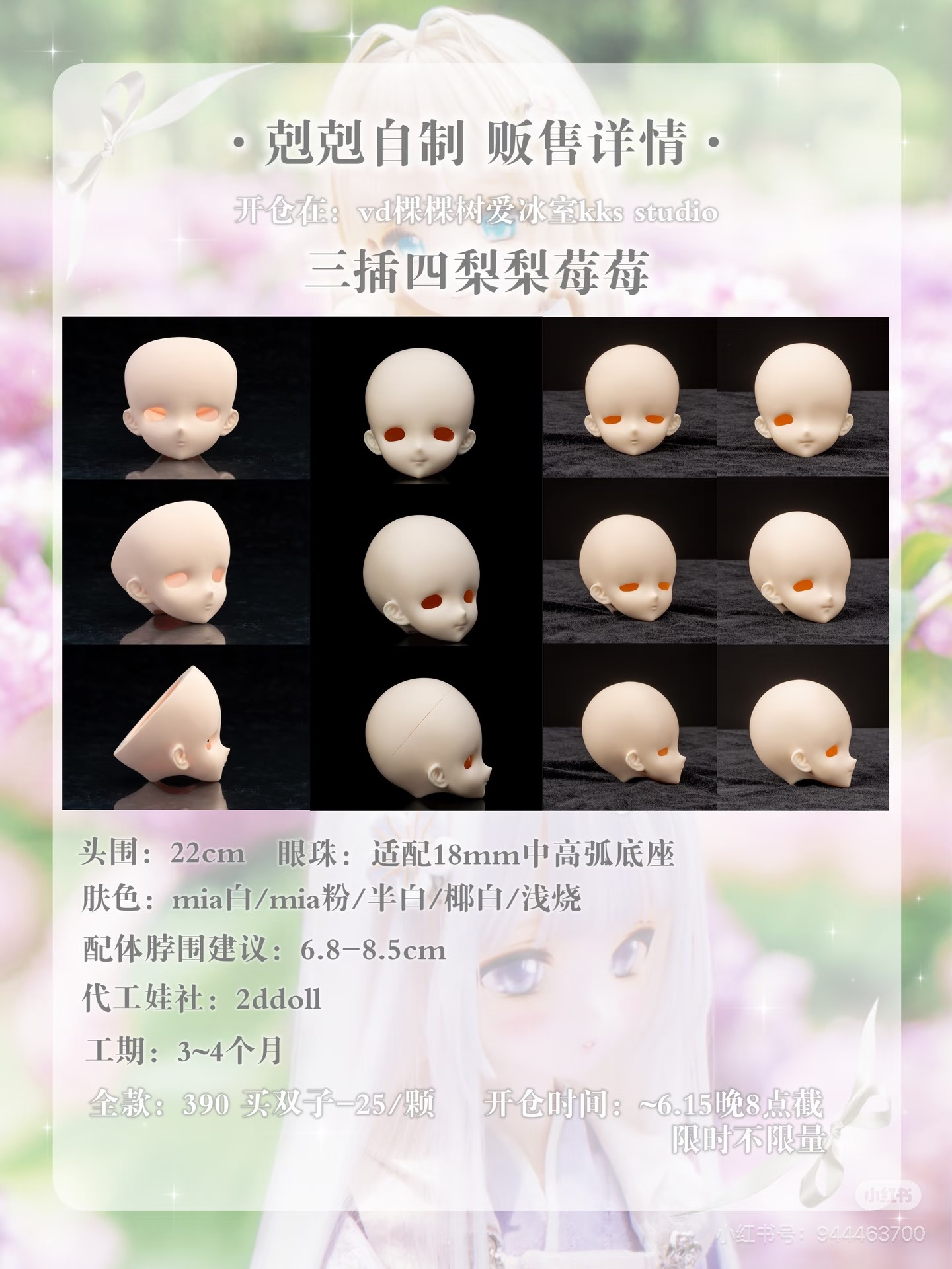 存点想吃的头kks新模三分梨梨，听说侧面不再扁平了，未知何时开仓（图1-2，旧梨