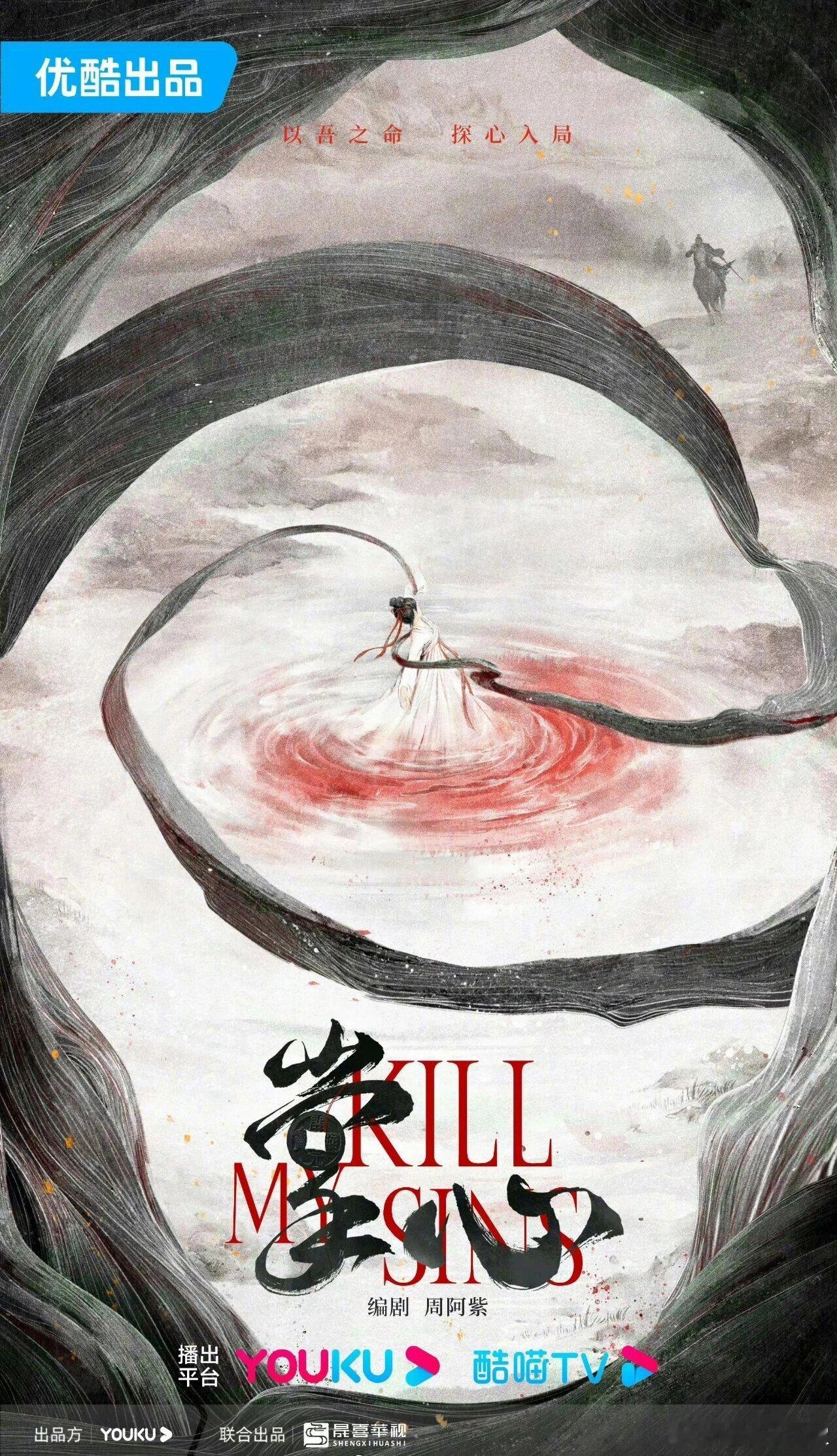 《掌心》已定刘诗诗，邓为。 ​​​