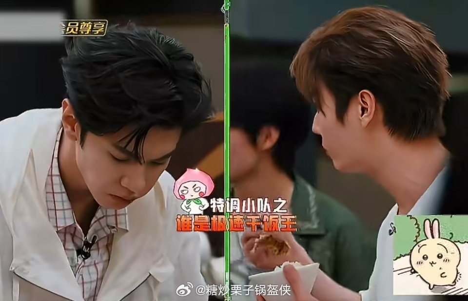 陈哲远许凯上密逃吃美了他们两个真的特别萌 