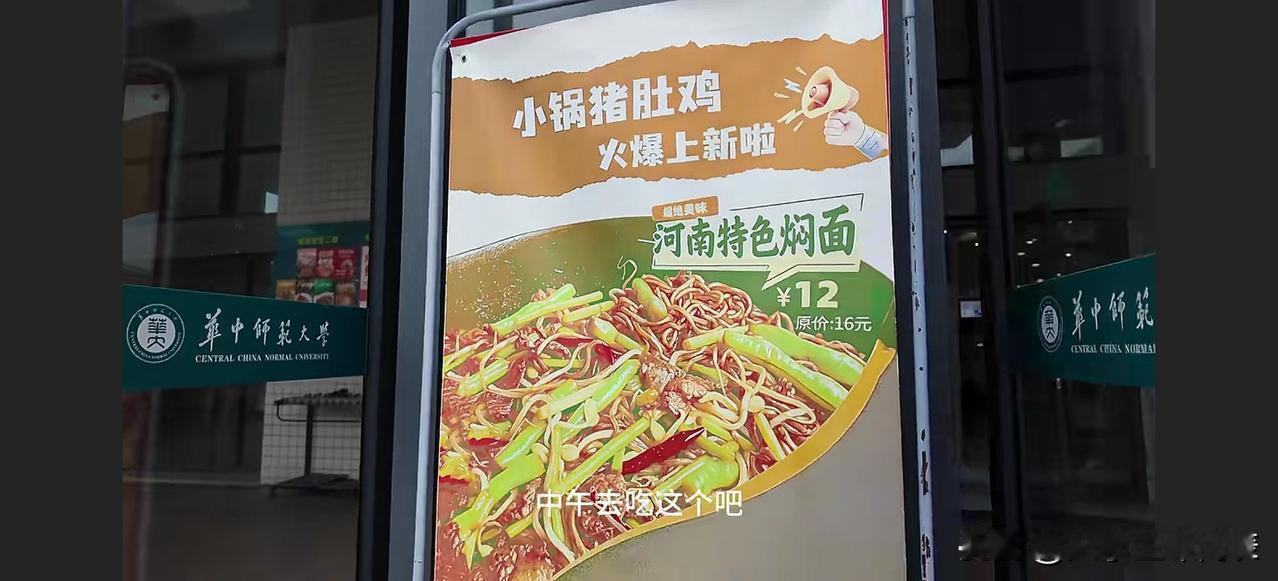 我刚看了一个抖音，一个我们河南的18岁小女孩，没有读大学，天天在华中师范食堂做兼