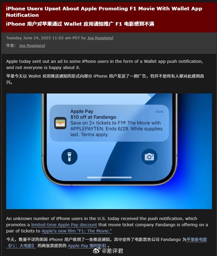 #差评说数码# 下次谁说 iPhone 没广告就给他看这个[doge] 感觉苹果