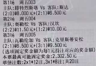 探哥足球：2026-05-30 01:00 003 挪超 腓特烈vs斯达 探哥思