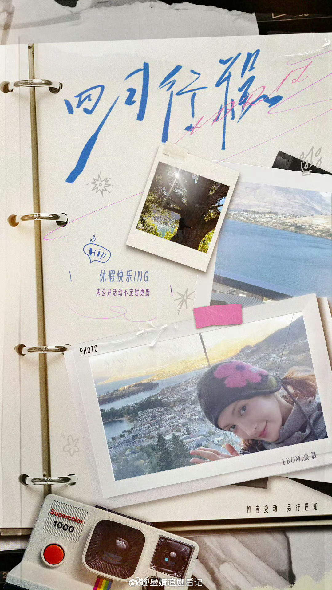 金晨四月没有公开活动，在休假。感觉上次交通肇事事件还是对她造成了很大影响，有隐退