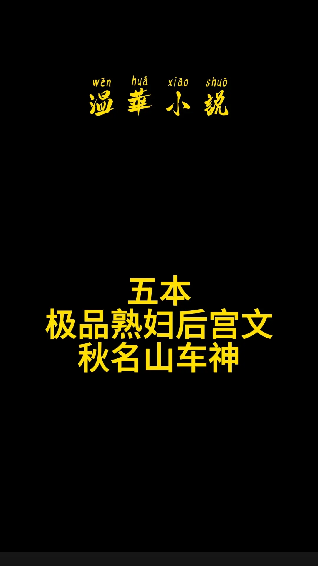 秋名山车神争霸赛。