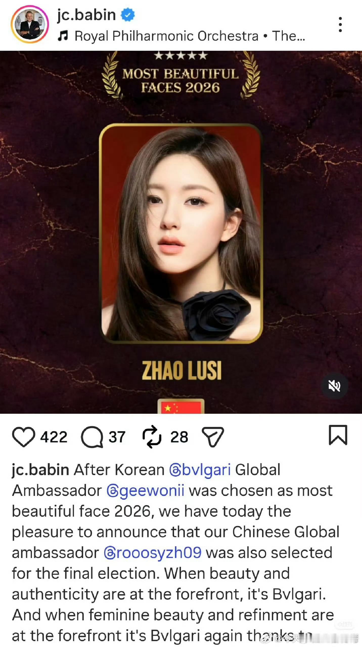 宝格丽CEO发ins祝贺赵露思入选全球最美女性 