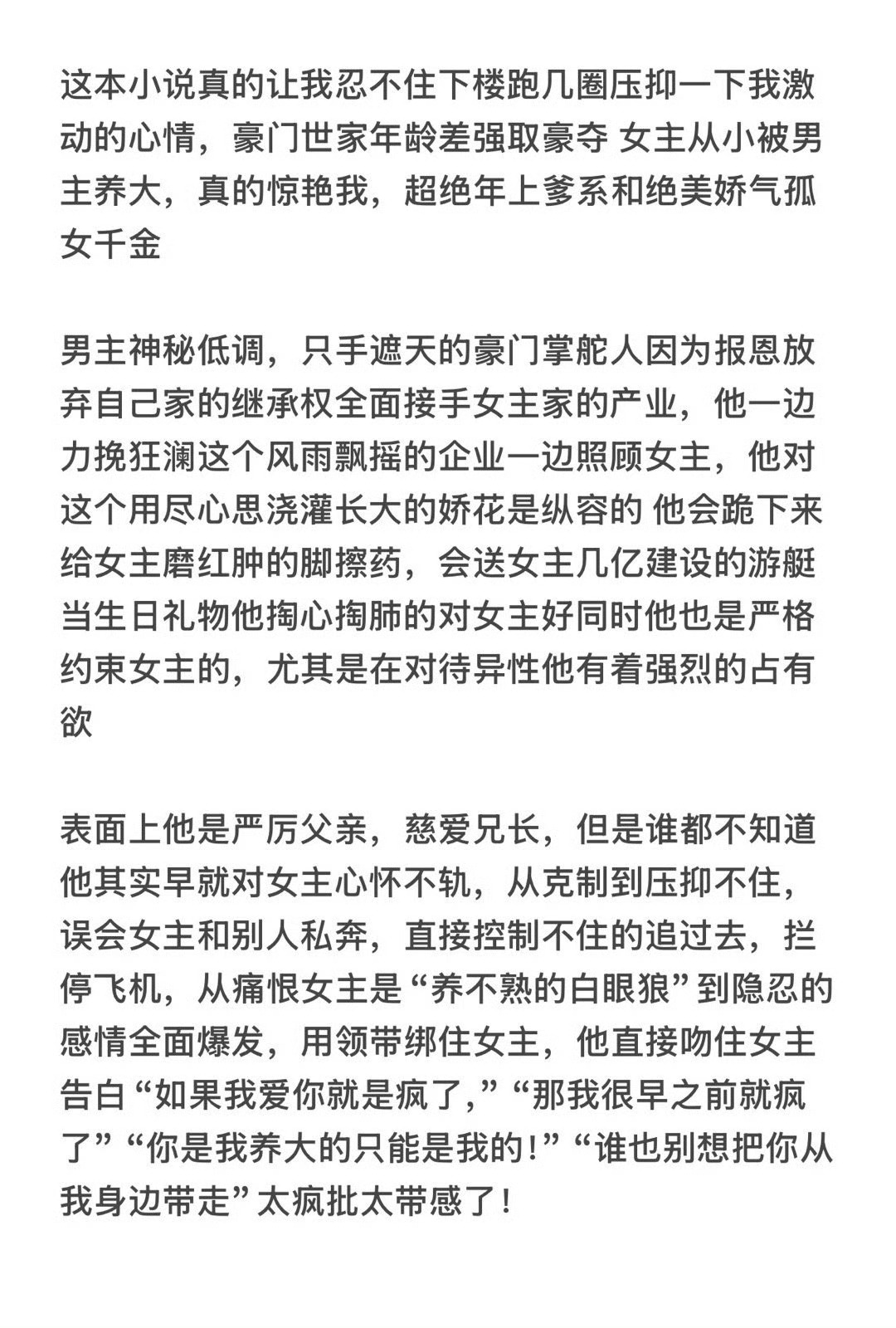 2025年了，拦停飞机关闭机场的霸总又朝我们走来了…… ​​​