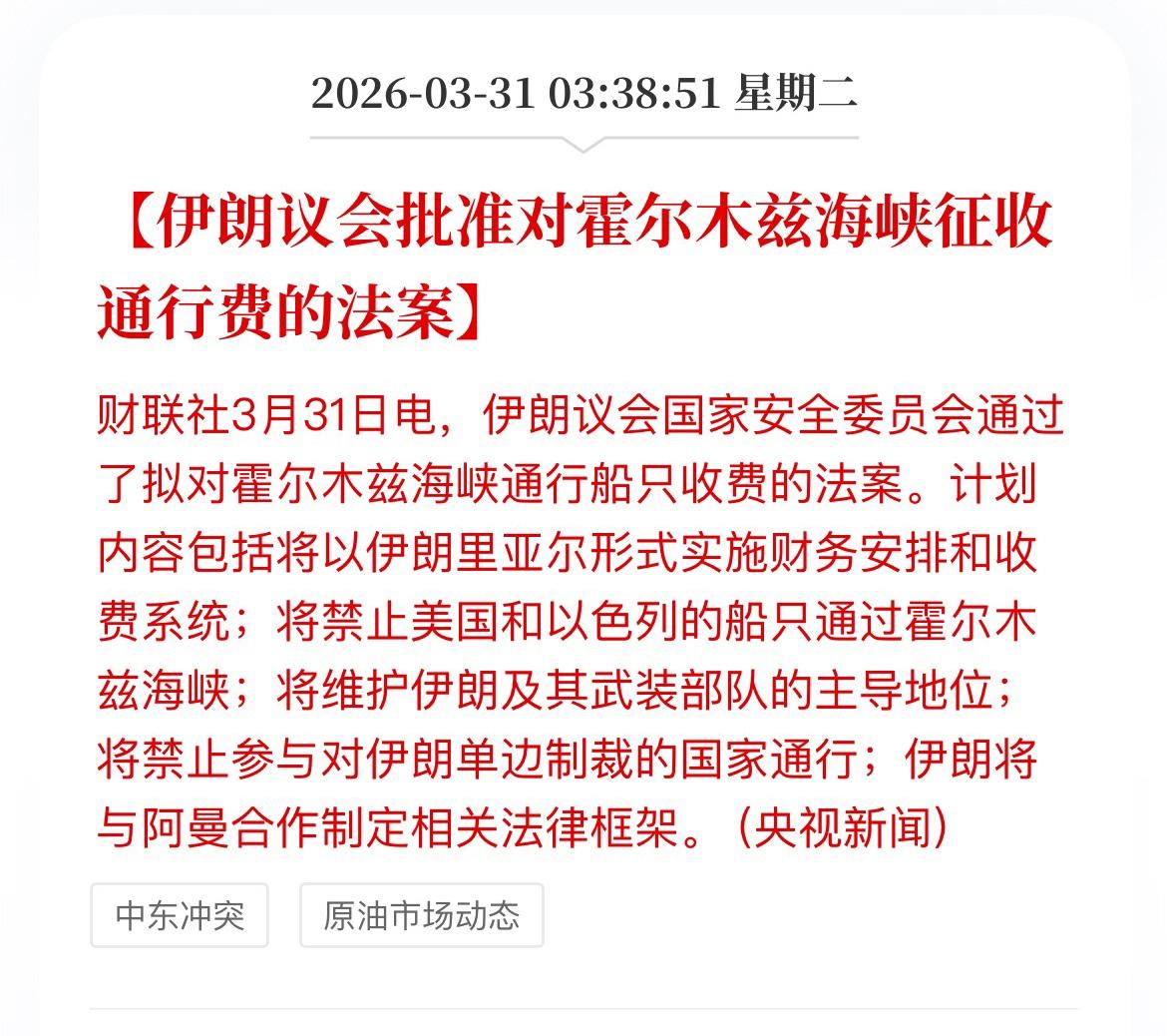 除了土耳其海峡，世界上没有哪个天然海峡是需要过路费的。如此先河一开，那么马六甲海