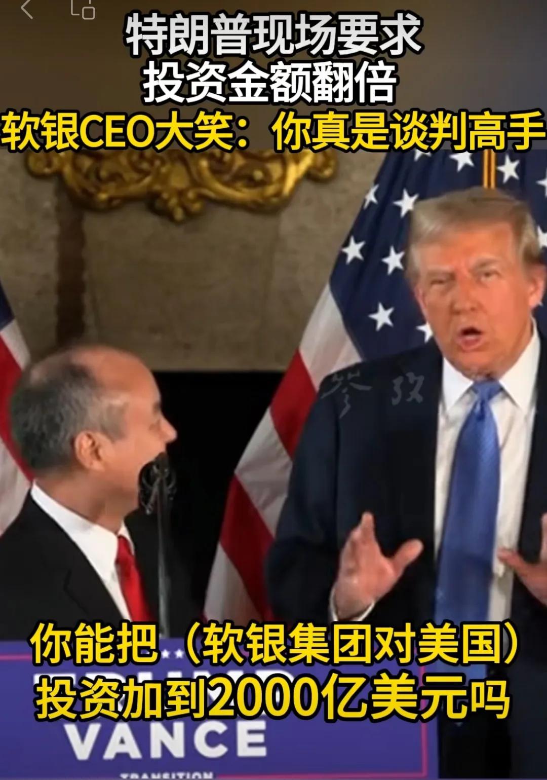 安倍昭惠，孙正义都能见到特朗普。
🥚现任日本首相石破茂却“望穿秋水”不能如愿。