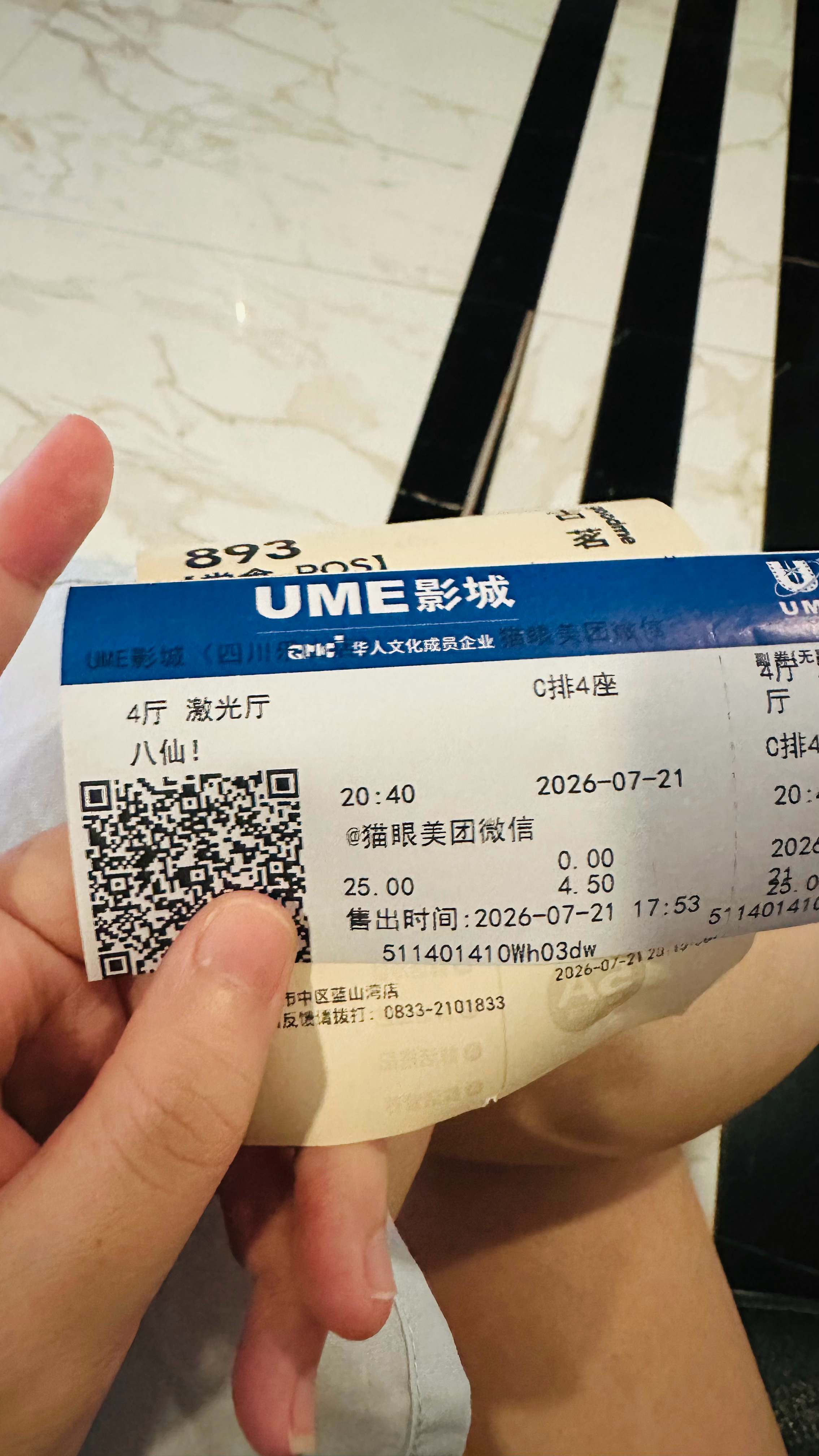 我将品味 