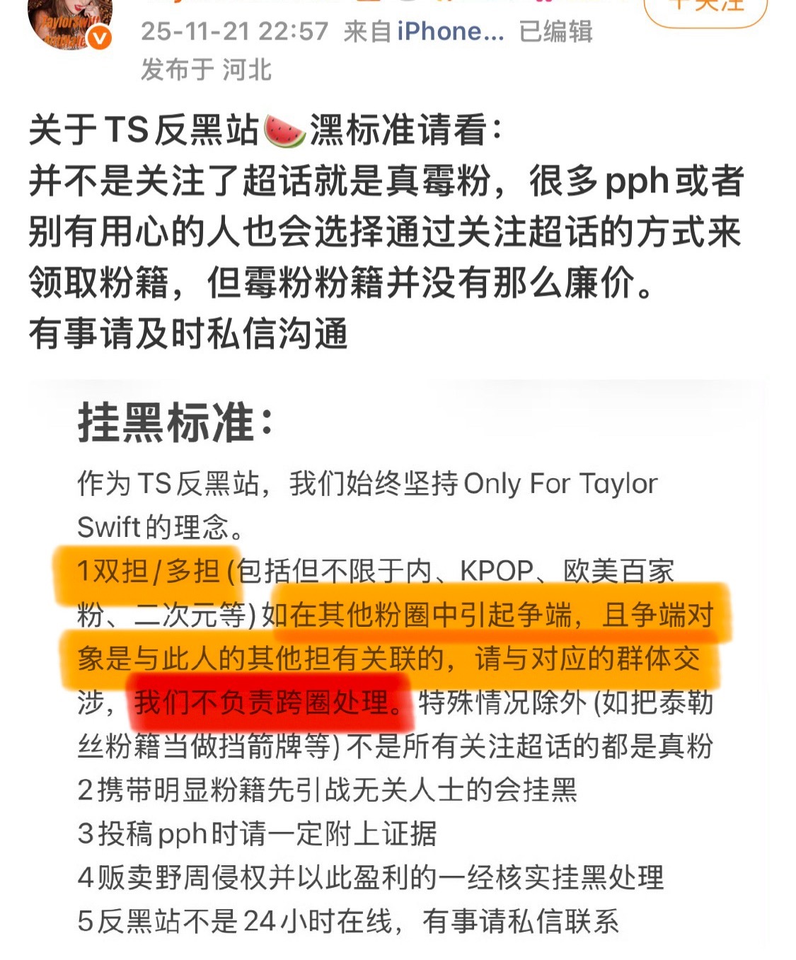 交点回顾 ：Jennie粉丝忍了3次+和解1次 
