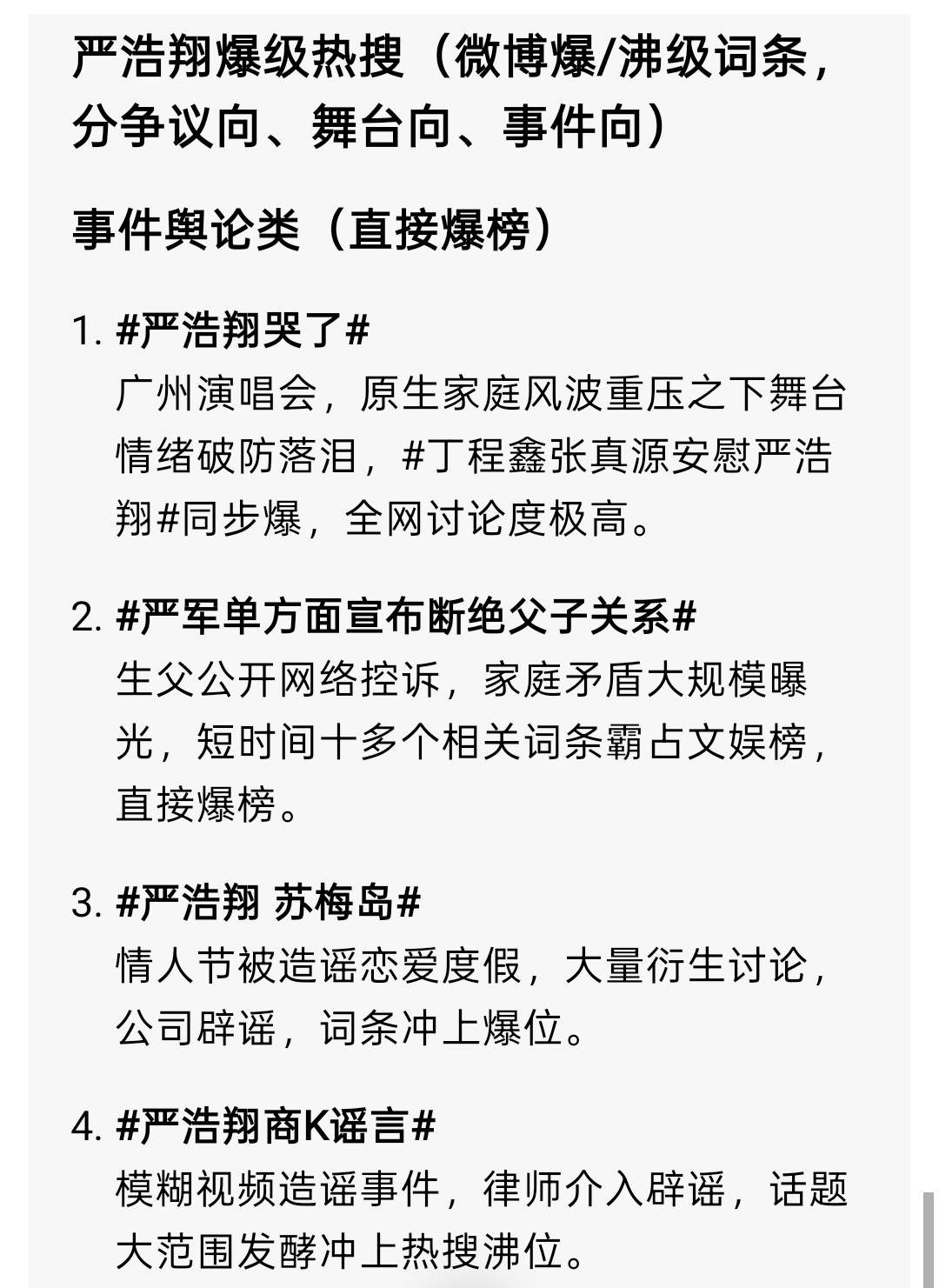 xqjj放心吧，没人说秃子透，之前透不透不知道 反正nzb 商k smd 包括严