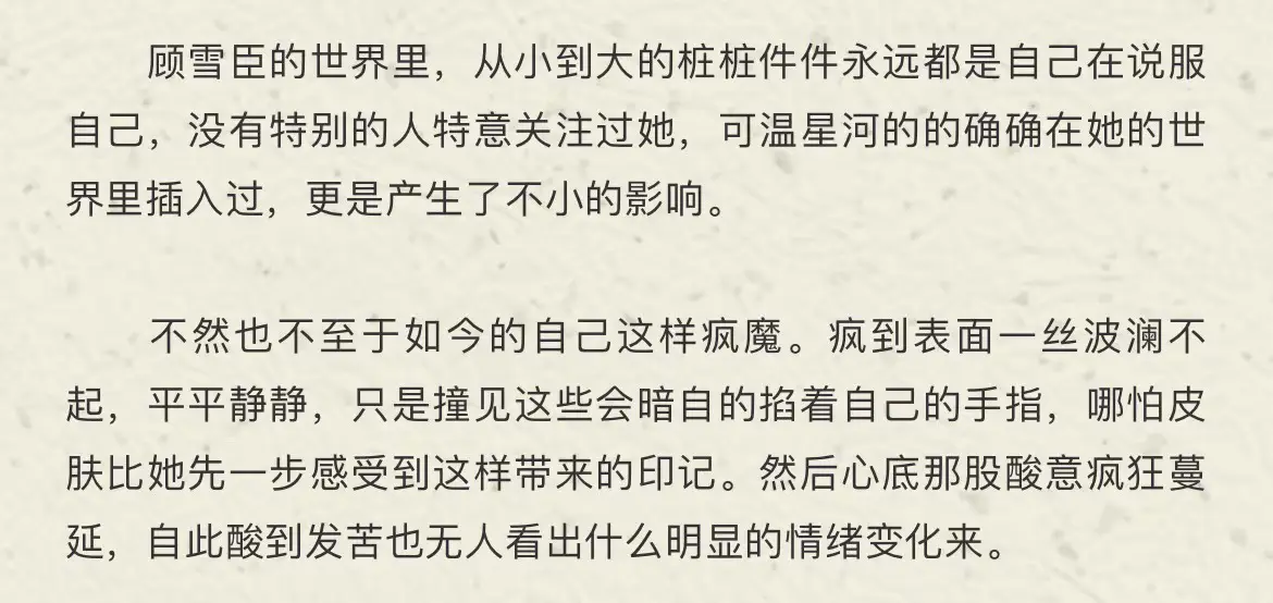 第三方疯魔的暗恋，连妒嫉明显的资格都没有
