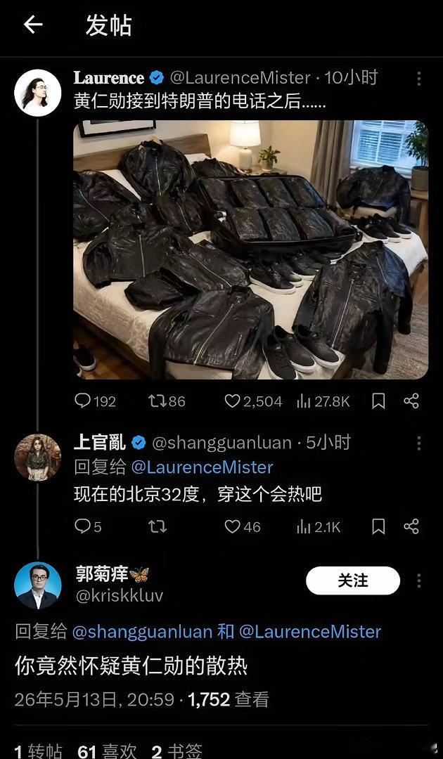 X上的段子“你竟敢怀疑黄仁勋的散热” 黄仁勋