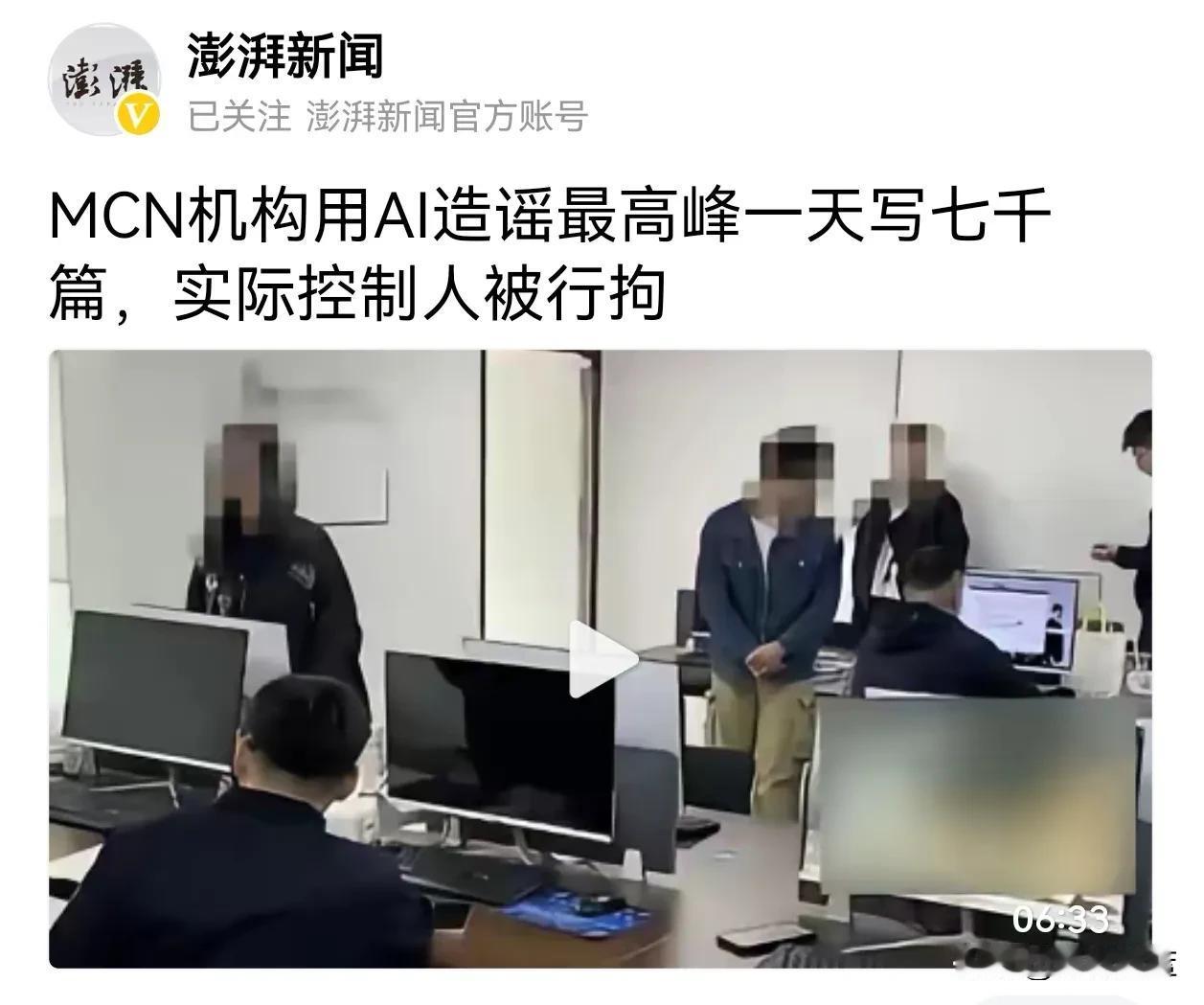 网上谣言层出原来是这些人捣鬼，一个机构一天造谣7000个，还有多少人也做这个事情