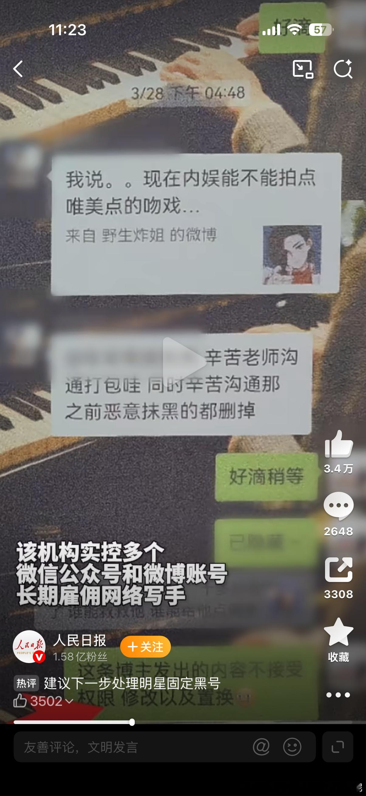 这个吻戏说的是那位大明星 