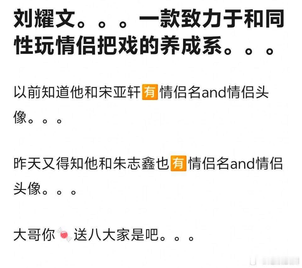 刘耀文有自己的端水方式，朱志鑫宋亚轩都不放过 ​​​