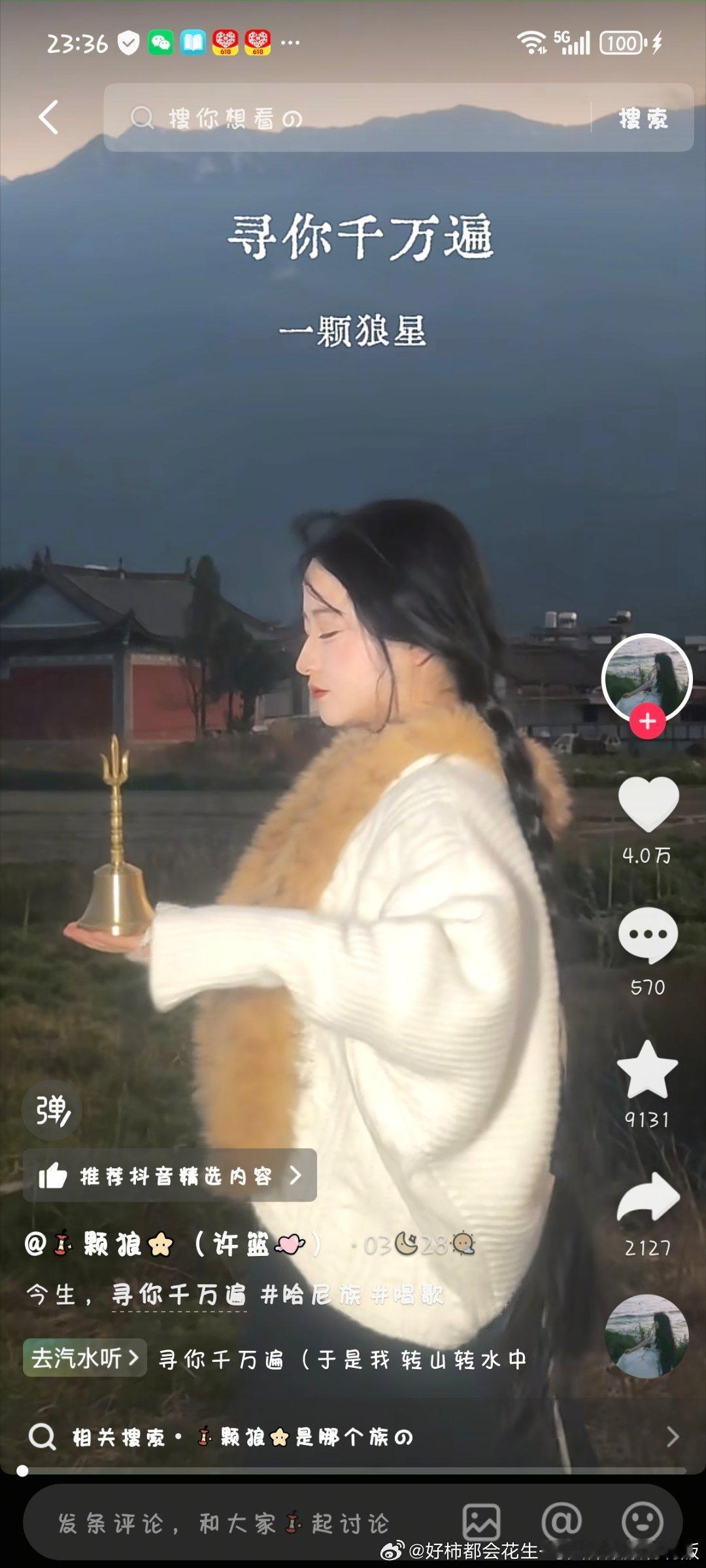 这首歌挺好听的 