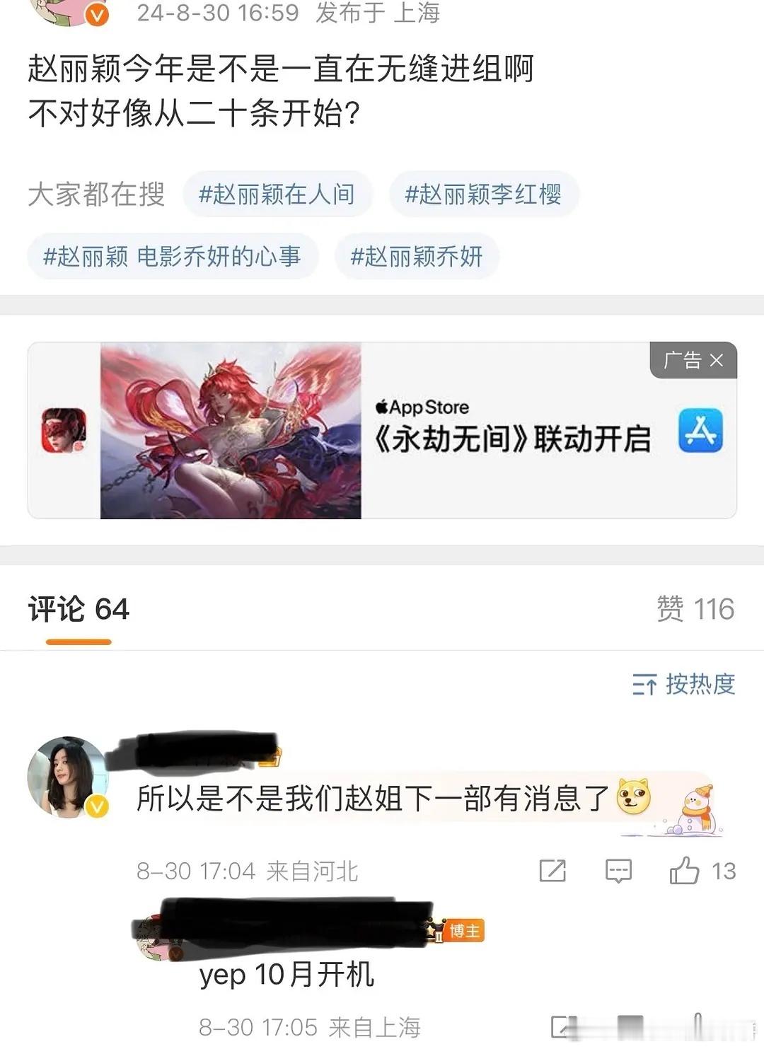 感觉赵丽颖去年到今年连轴转一年多了，饼多人也劳模～ ​​​