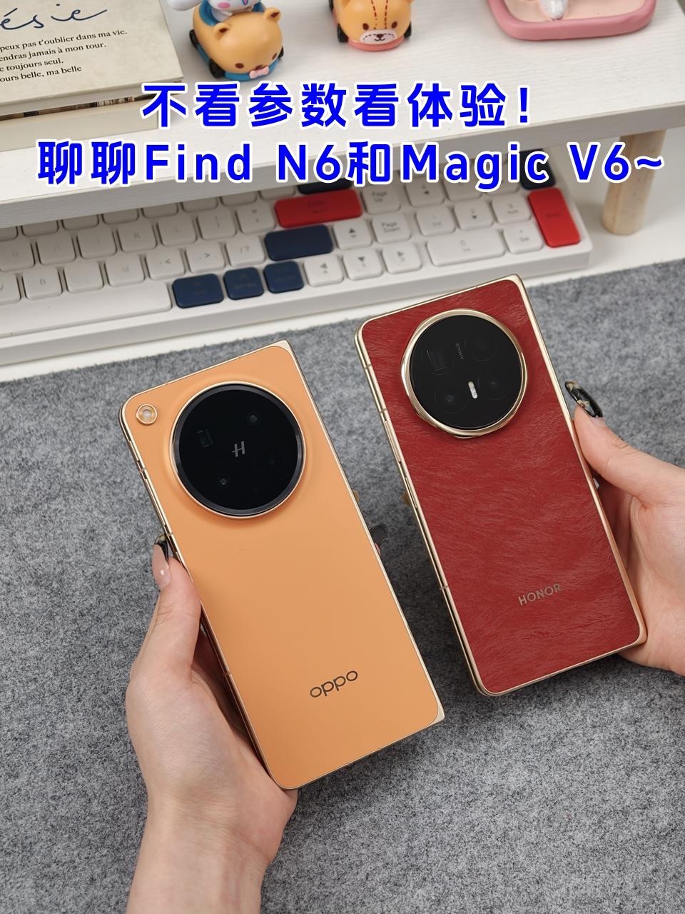 不看参数看体验！聊聊Find N6和Magic V6😁   说个实话...