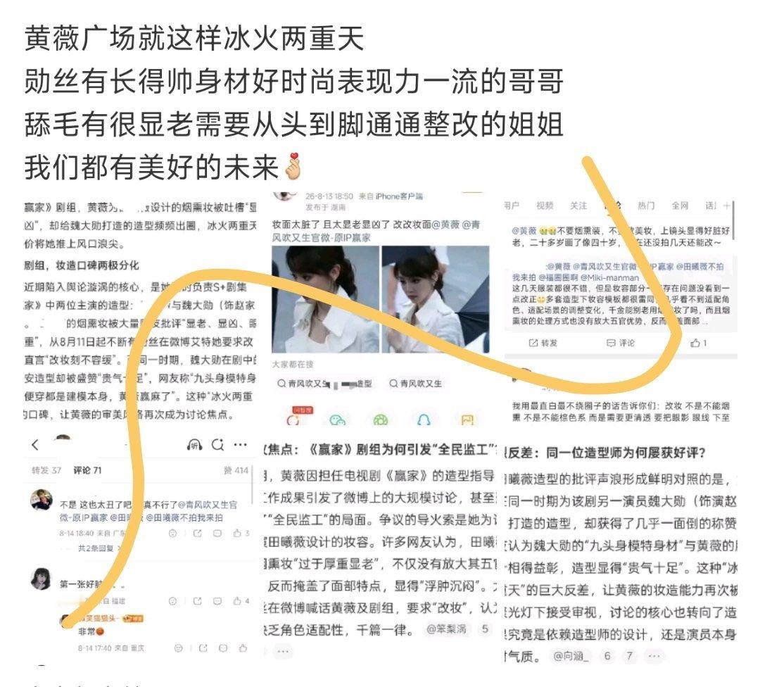 说说实在话又扎到谁可怜的自尊了🥺好心帮舔毛扩扩改妆的声量怎么不感恩呢还🍊人家