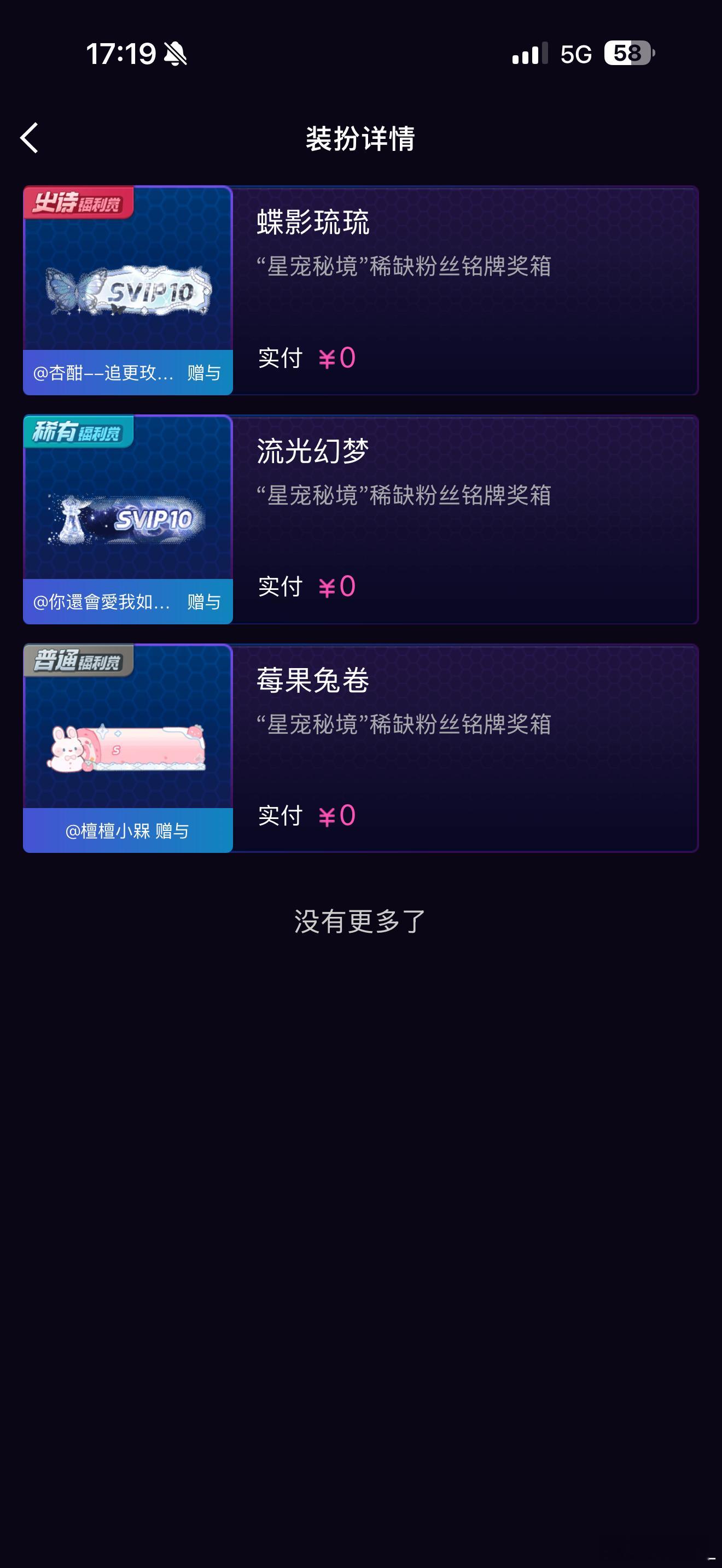 我在想要不要收那个四叶草 他有没有可能降啊 