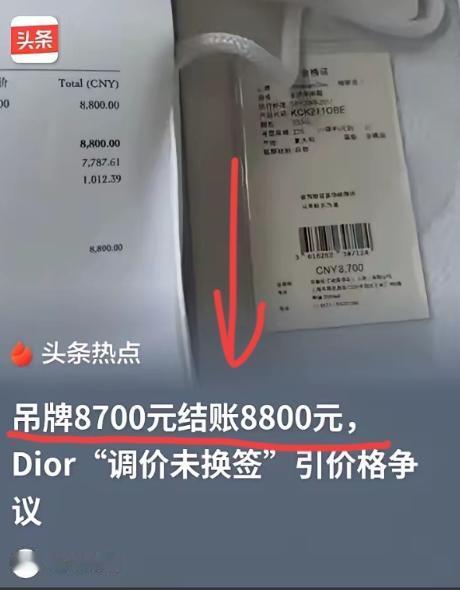买鞋买成冤大头！上海女子掏8800元买双鞋，回家拆盒一看，合格证上赫然标价870