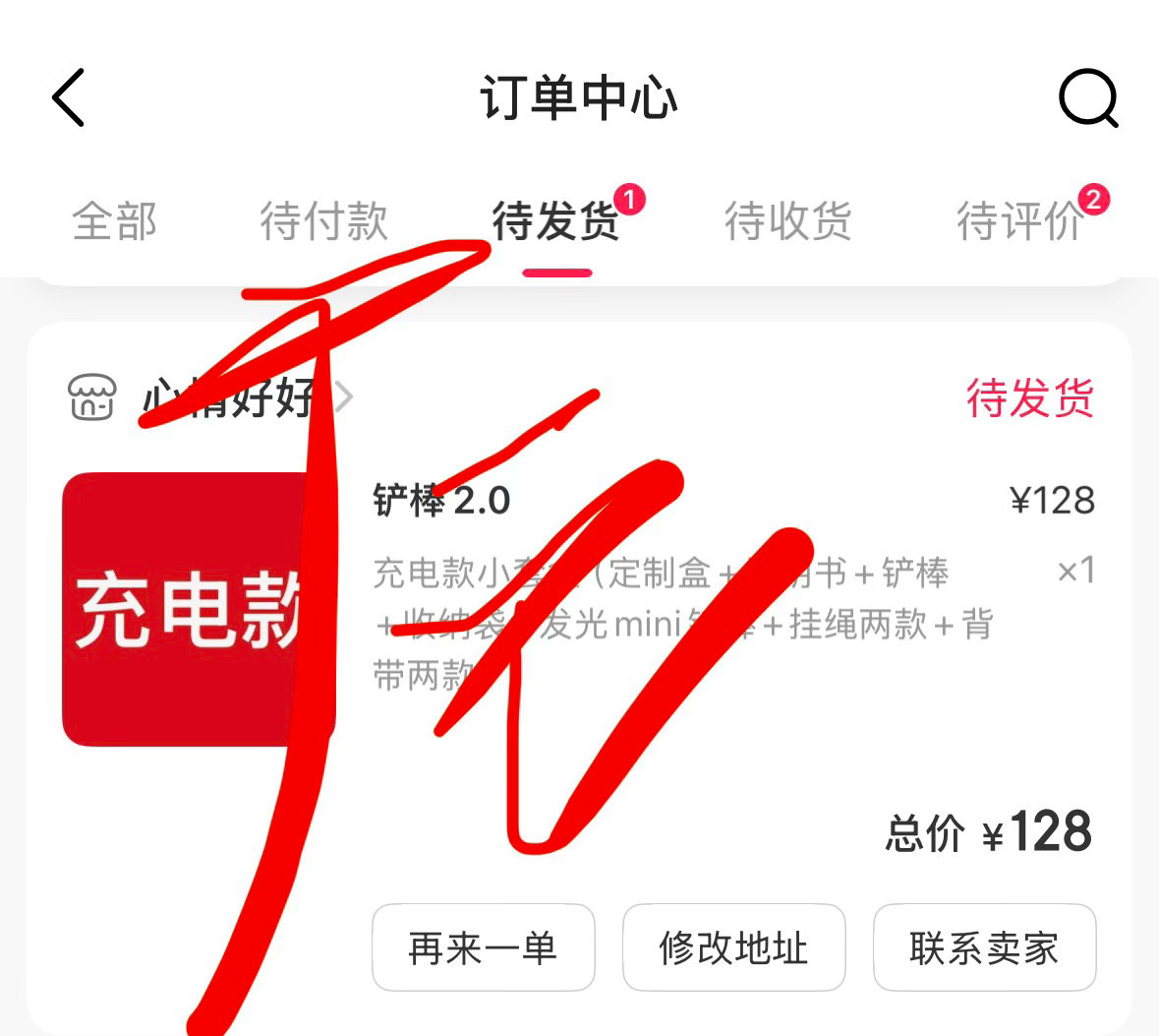 他不让我付💰啥意思呵呵。 