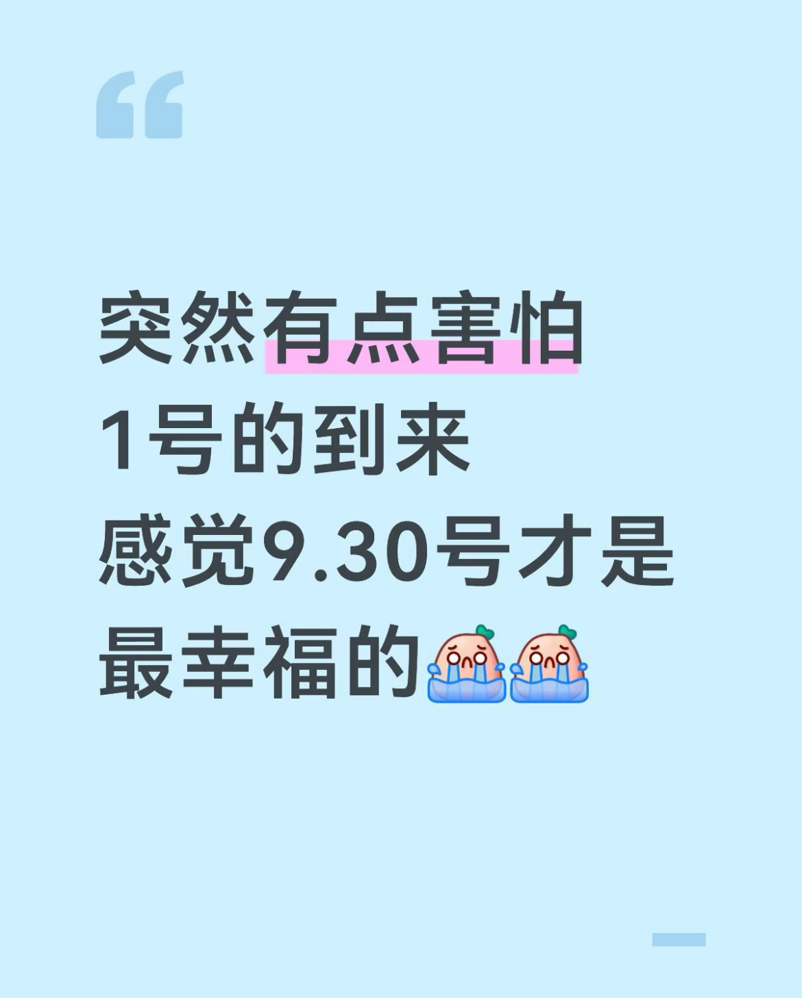 放假前一天的含金量还在上升。 ​​​