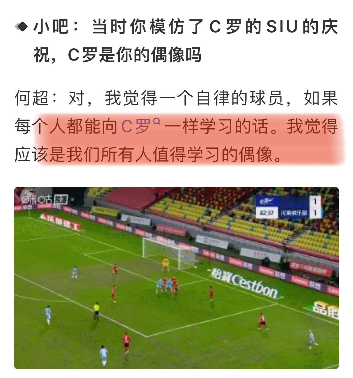 中超又一罗我偶啊