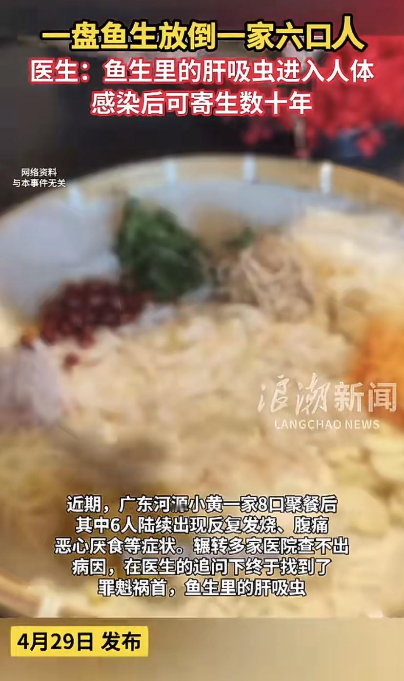全家8口聚餐，6人高烧腹痛，罪魁祸首竟是这道"美味"
广东一家人高高兴兴聚餐，结