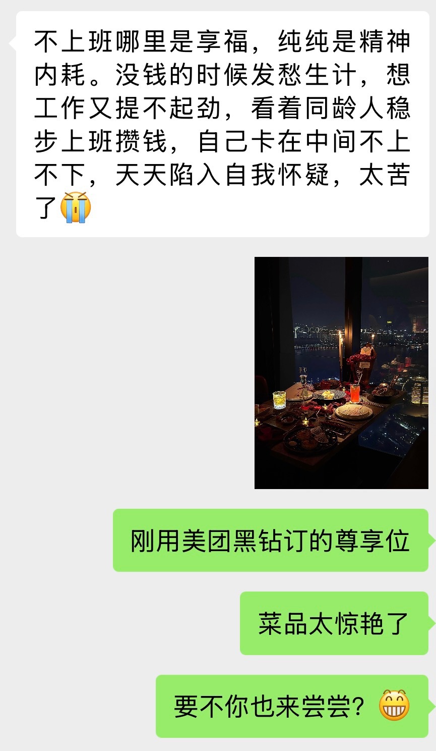 不要和上班的人诉苦 狠狠认同！打工人的精神力可是很宝贵的，真没空做别人的情绪垃圾