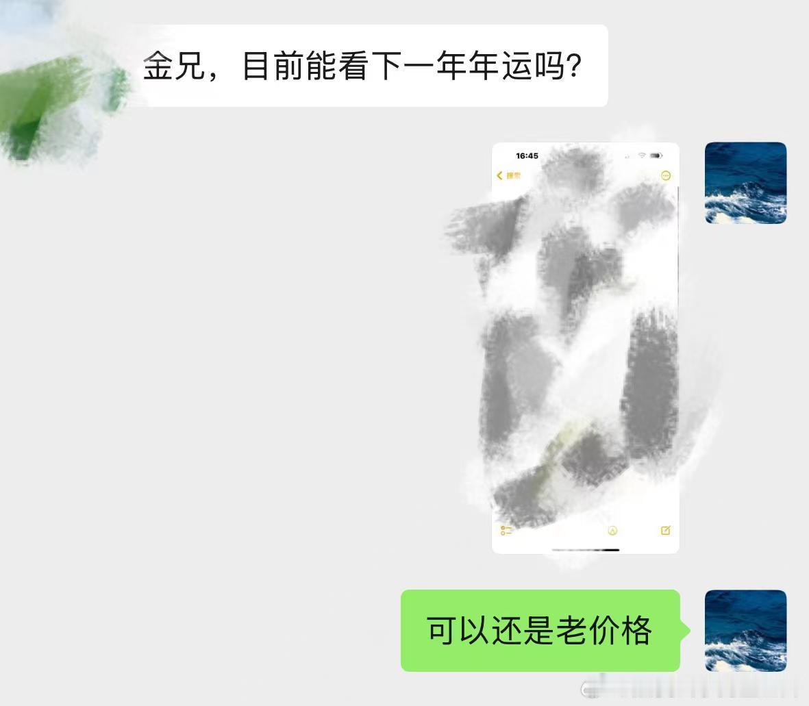 大六壬年运反馈很多，很多人一年还没过完就开始要预测2027年的年运。大六壬的预测