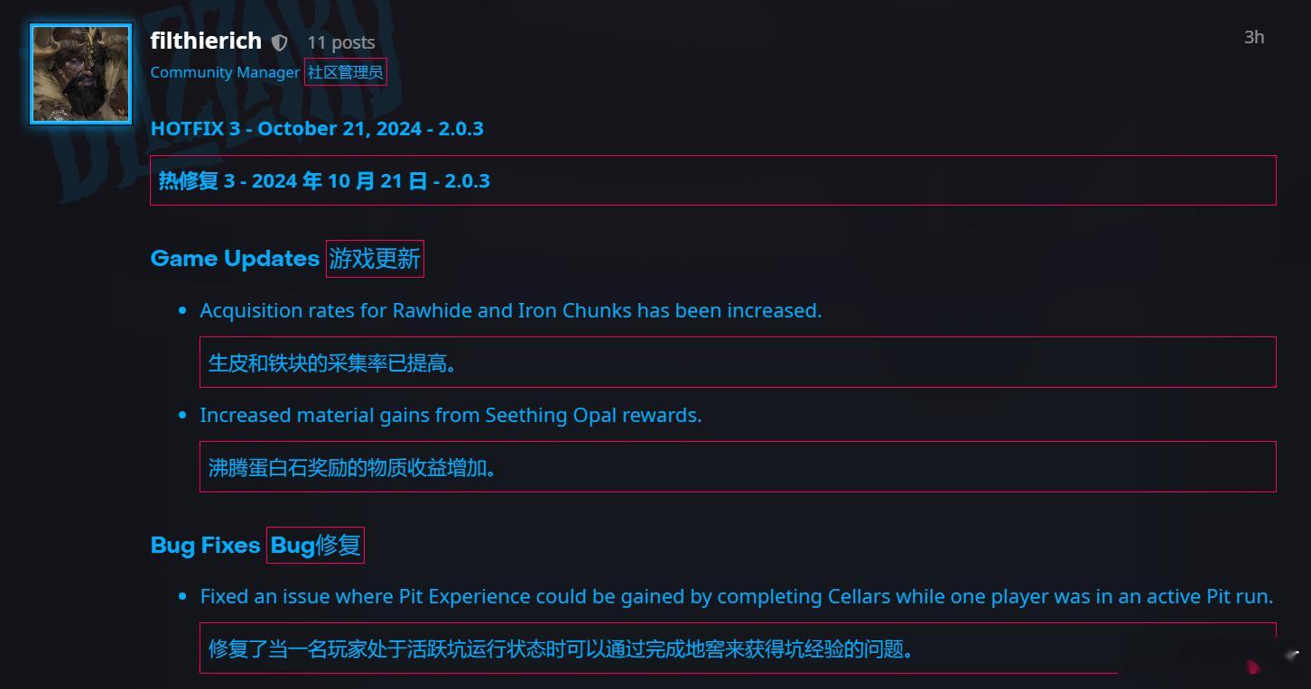 #暗黑4# 暴雪发布2.0.3热修复补丁，主要是提升了铁块和生皮的产量以及蛋白石