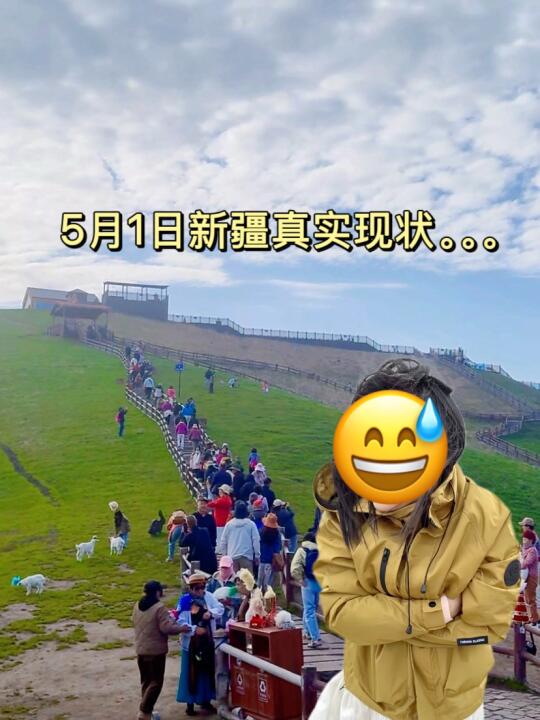 5.1新疆当地实况📍别被误导了……