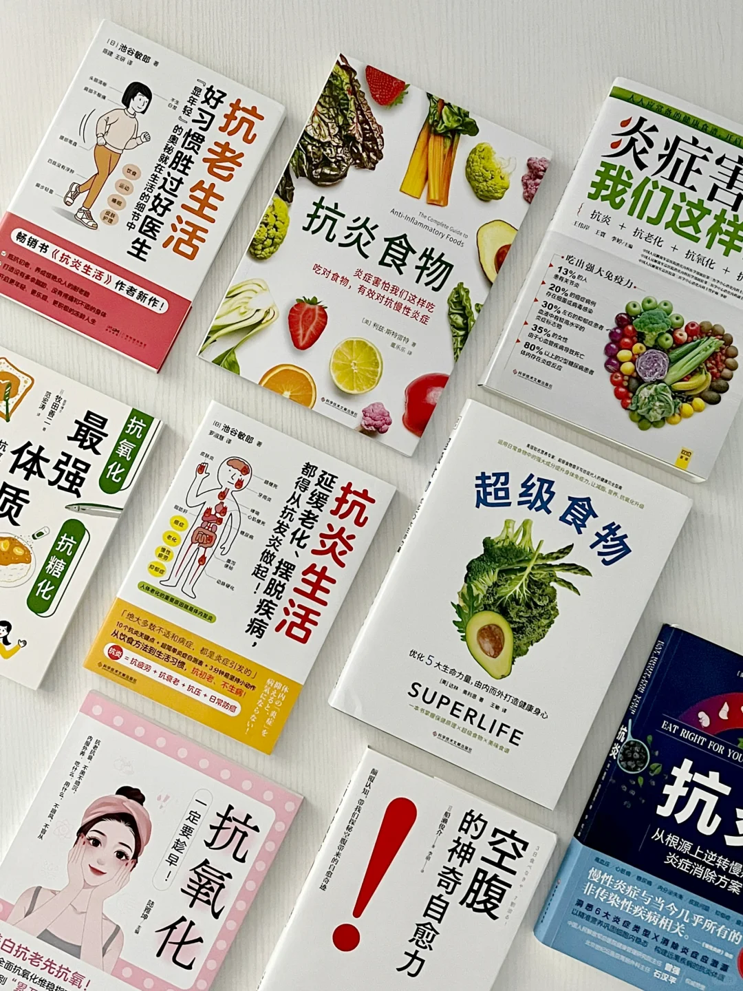 抗炎书籍合集丨从入门级到专业9⃣️本抗炎书