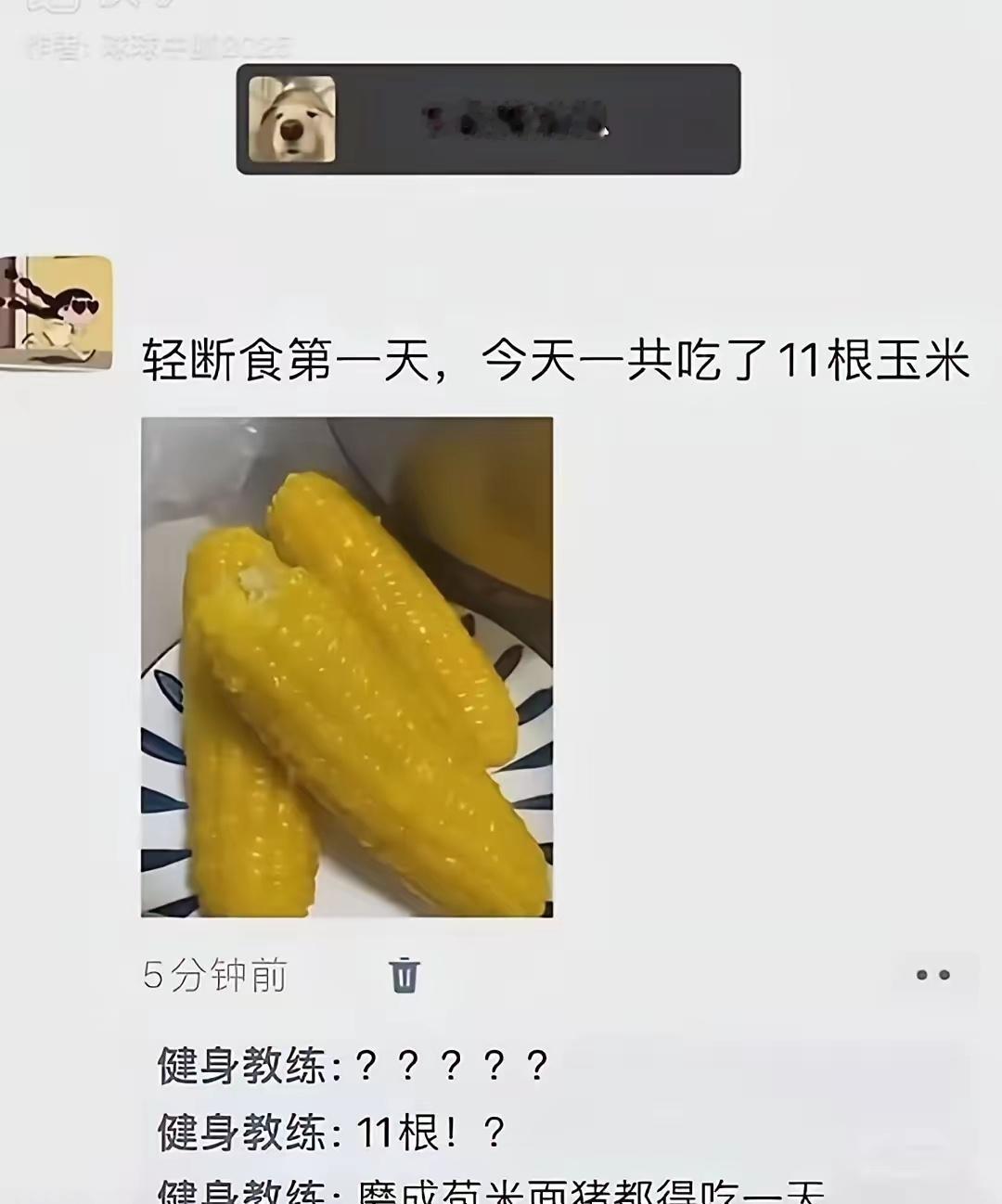 减肥，我信你 