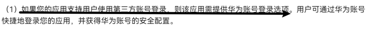 Next Beta已经被证实，单框架应用支持用户使用华为账号登录，登录后与原手机