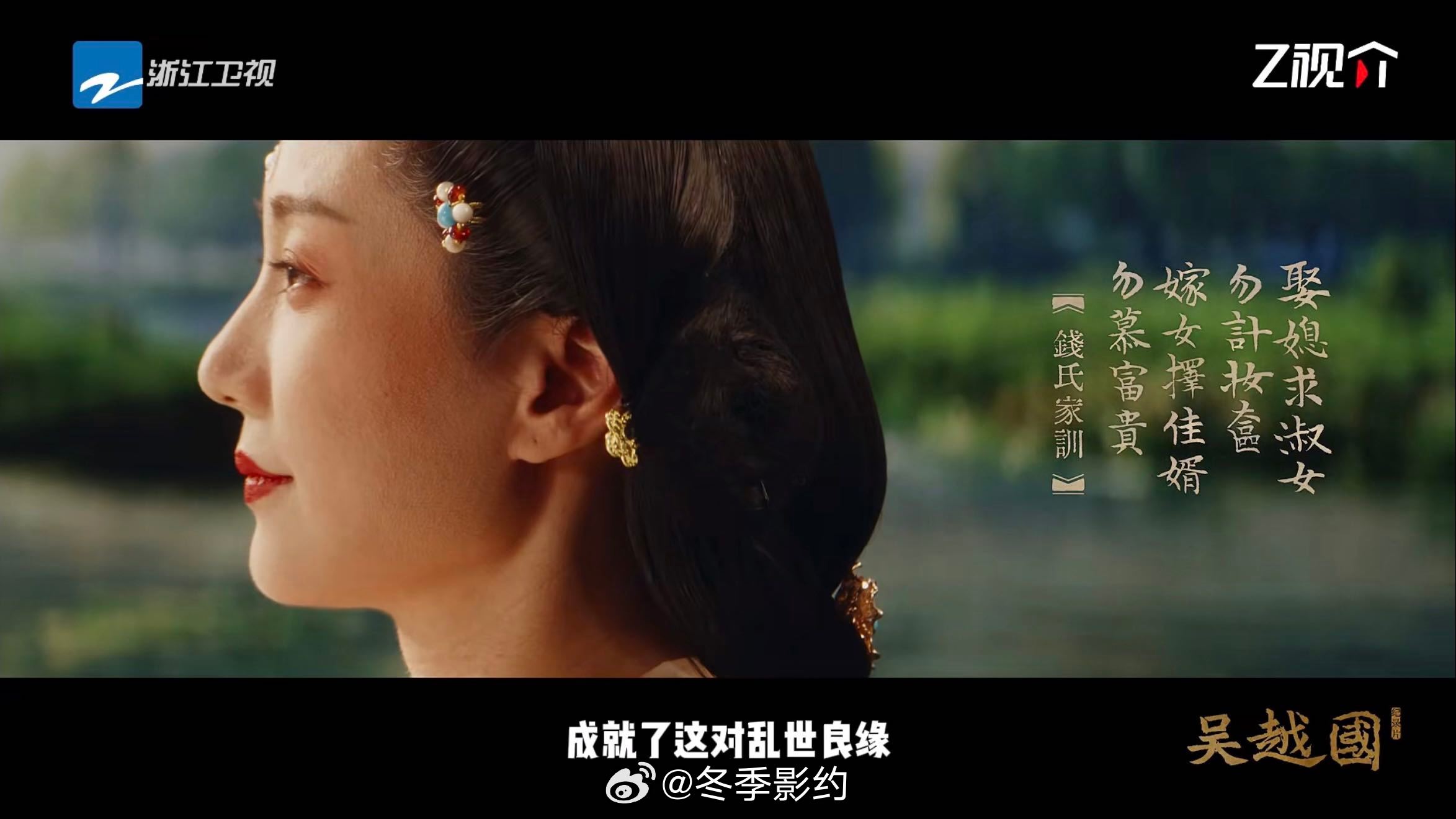 浙江最好嗑的cp在苏东坡诗中纪录片吴越国 原来古人的浪漫这么高级，钱镠写给夫人的