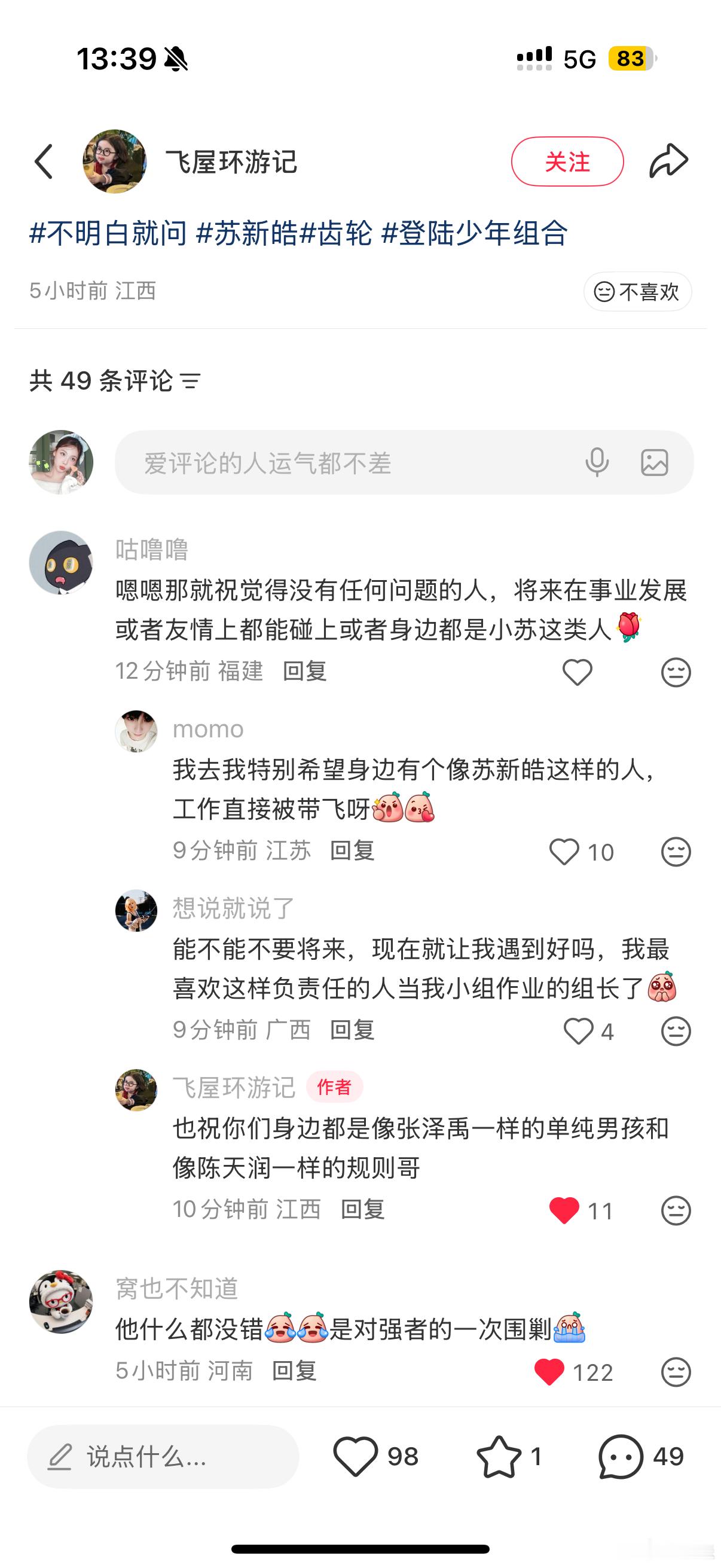 接 