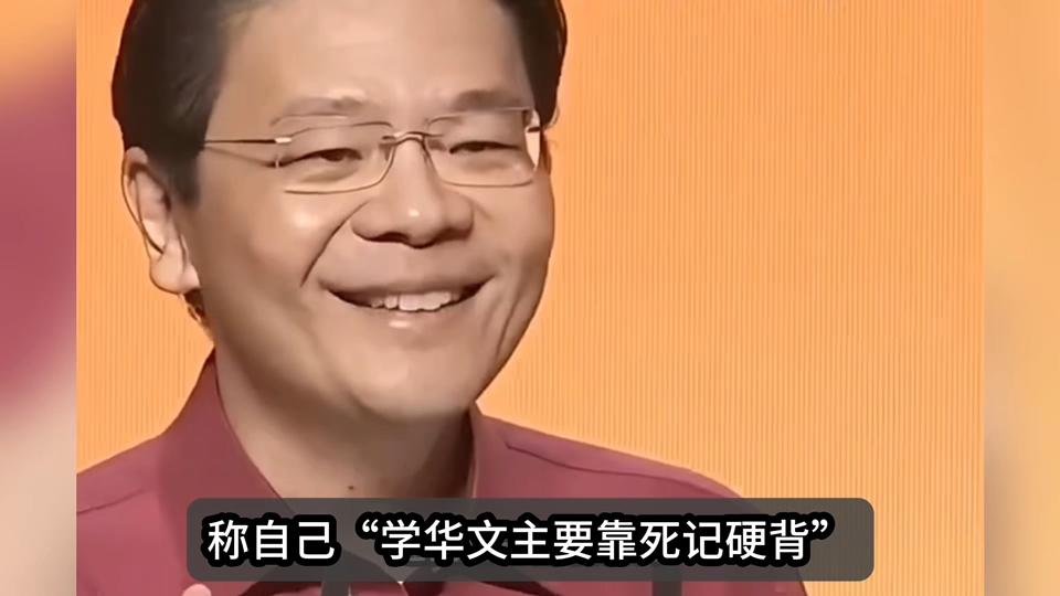 新加坡人是否说中文，是他们自己的事情！
新加坡总理黄循财最近发表国庆讲话时，鼓励
