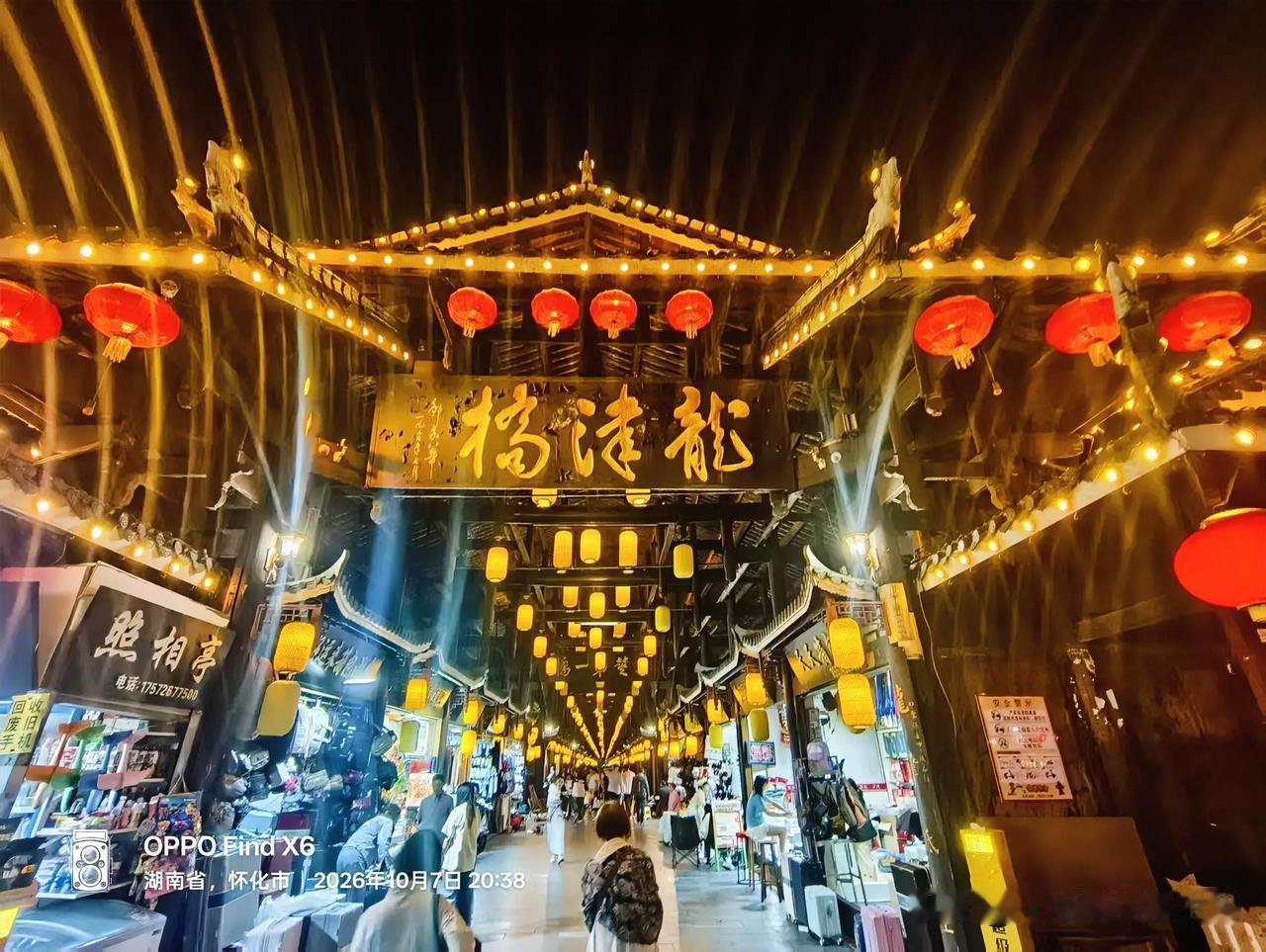 芷江侗族龙津风雨桥，桥上集市400年。

风雨桥是中国传统桥梁廊桥的一种特殊形式