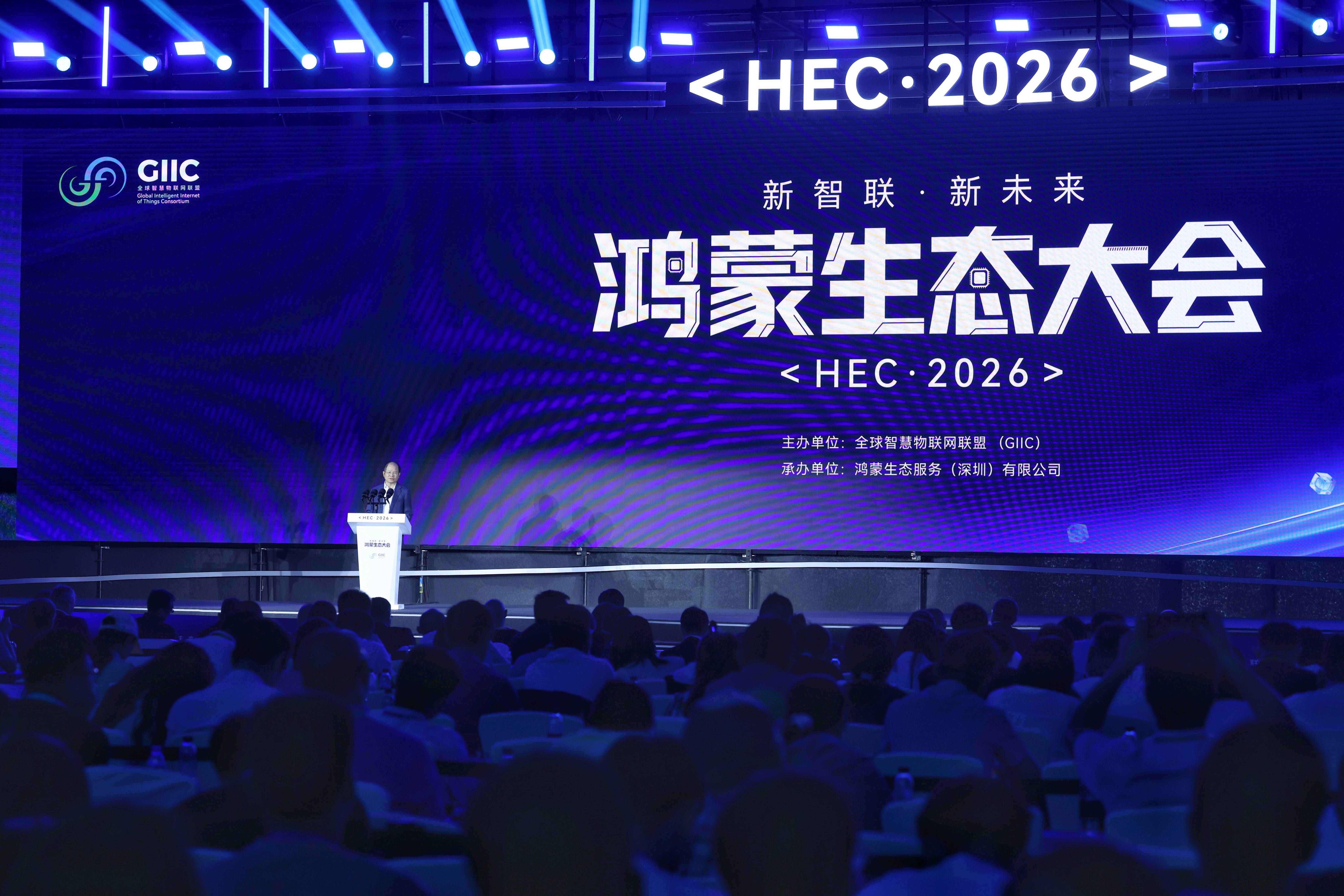 8月26日，鸿蒙生态大会2026在深圳会展中心开幕，规模创历届之最。华为轮值董事