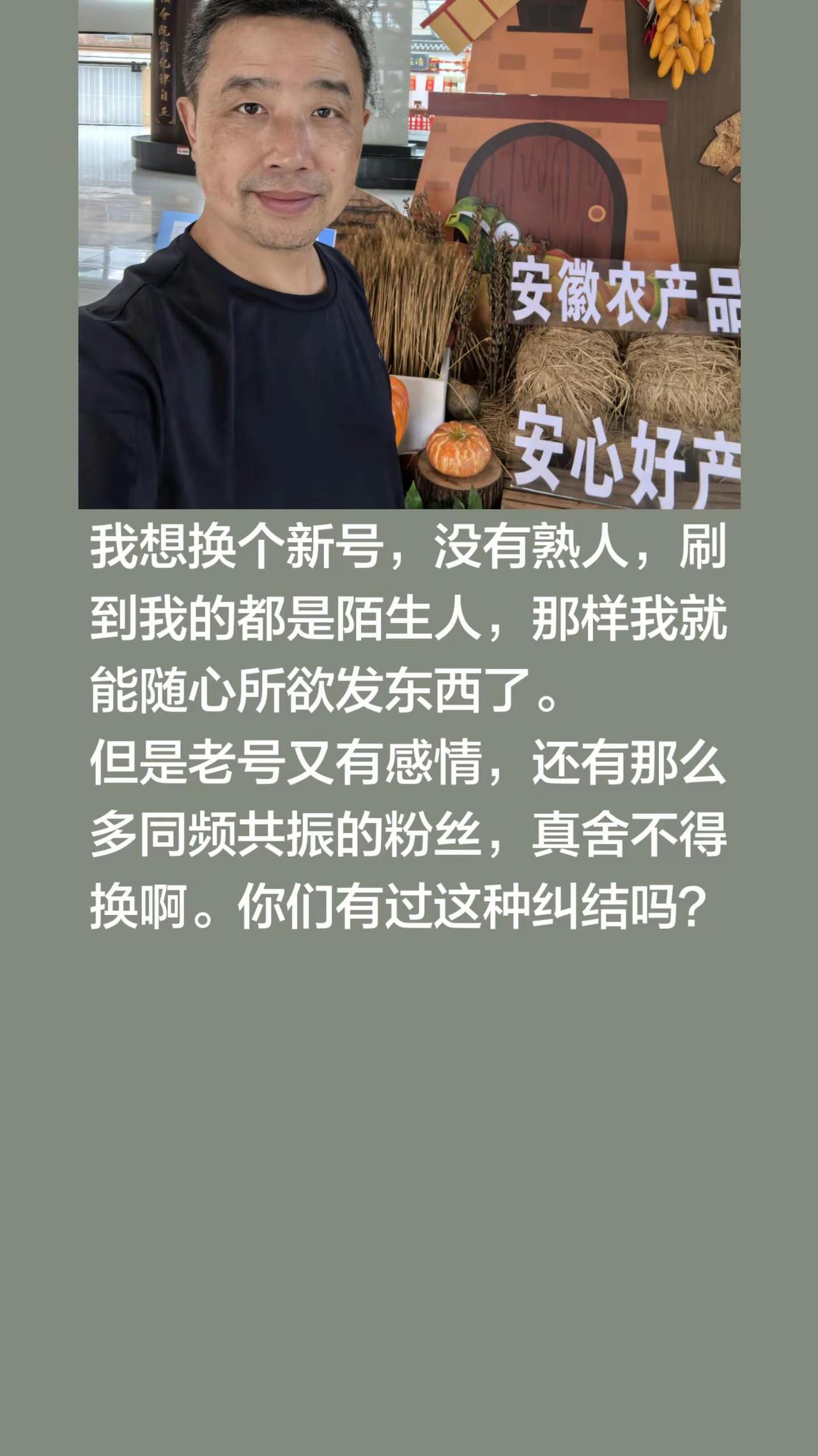 我评论了@退休人的梦想 的作品：我想换个新号，没有熟人，刷到我的都是陌生人，那样