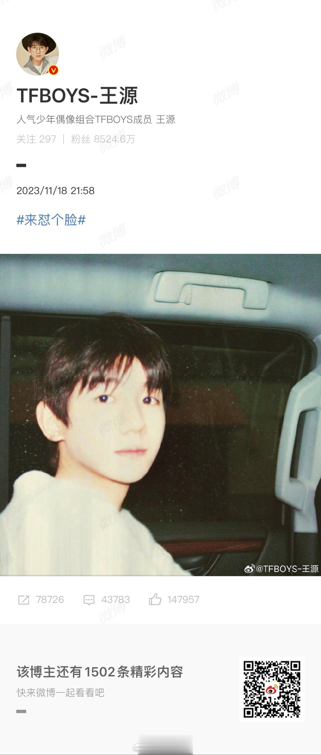 #王源怼脸自拍#好水嫩的王源呀，真的好想rua他呀，是谁心动了？💚 ​​​