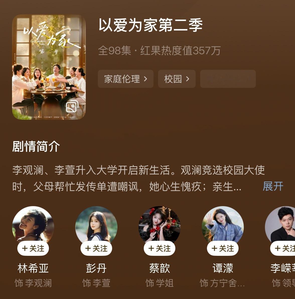哇这个上第二季了！！ 