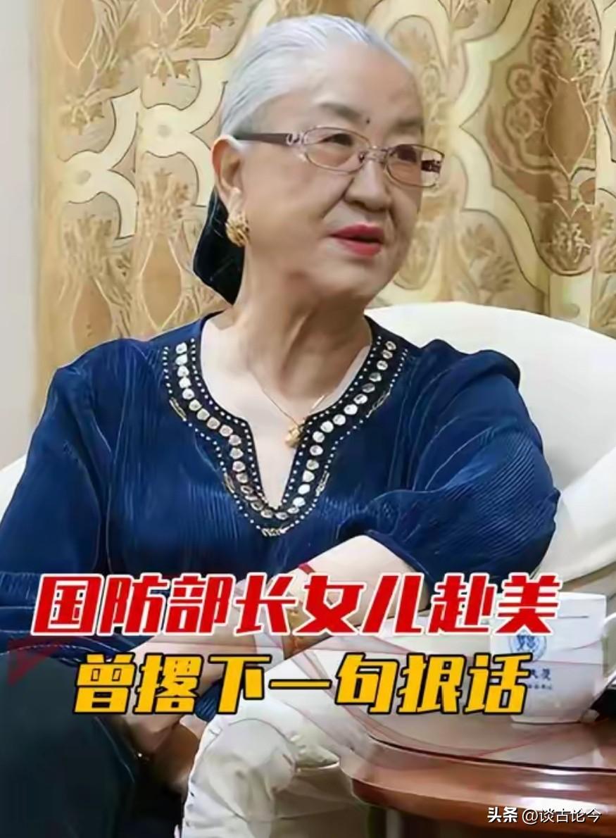 原国防部长耿飚的长女，一夜之间被查封了所有资产，她选择出走美国。在离开时她发誓：
