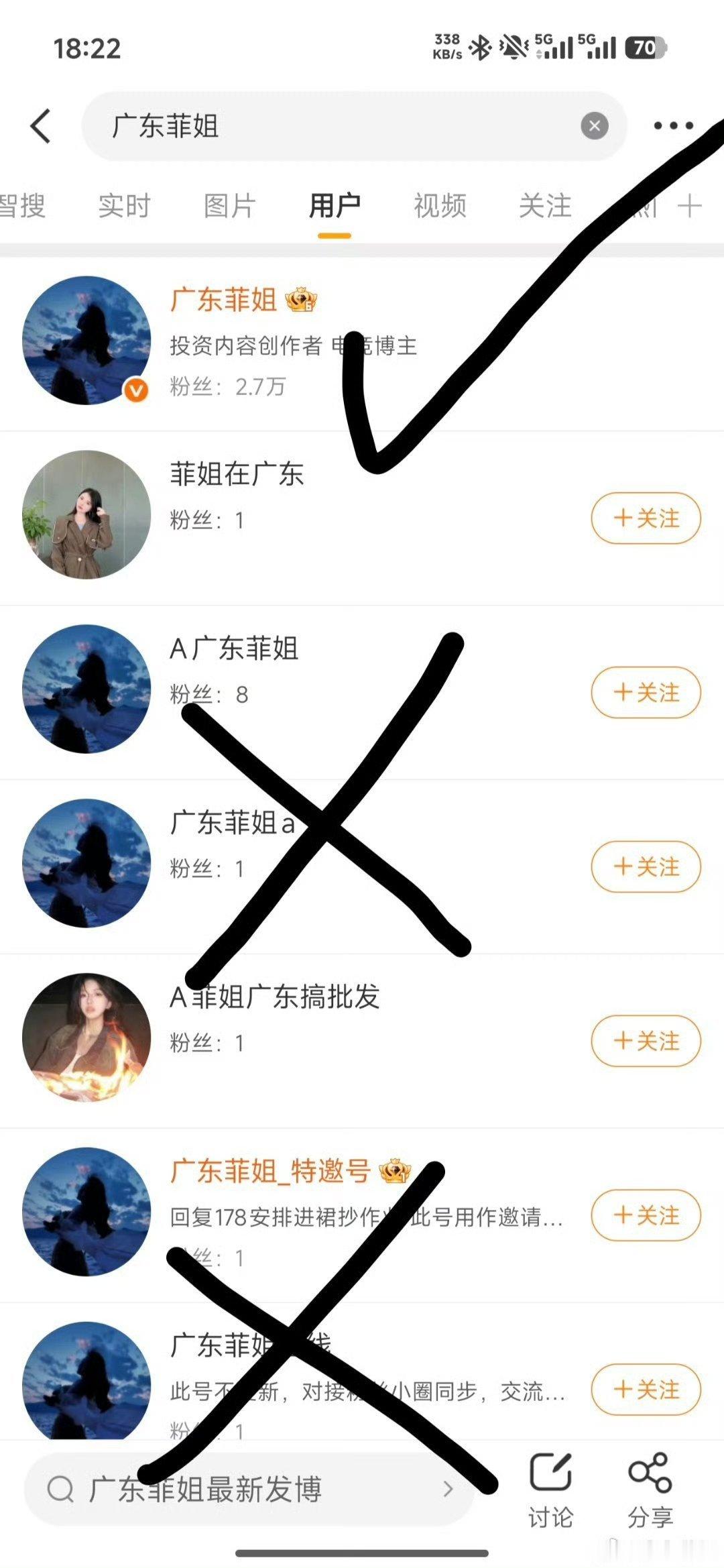 郑重声明！兄弟姐妹们！请大家注意！我在微博的账号只有一个：其他全是冒充我行骗的骗