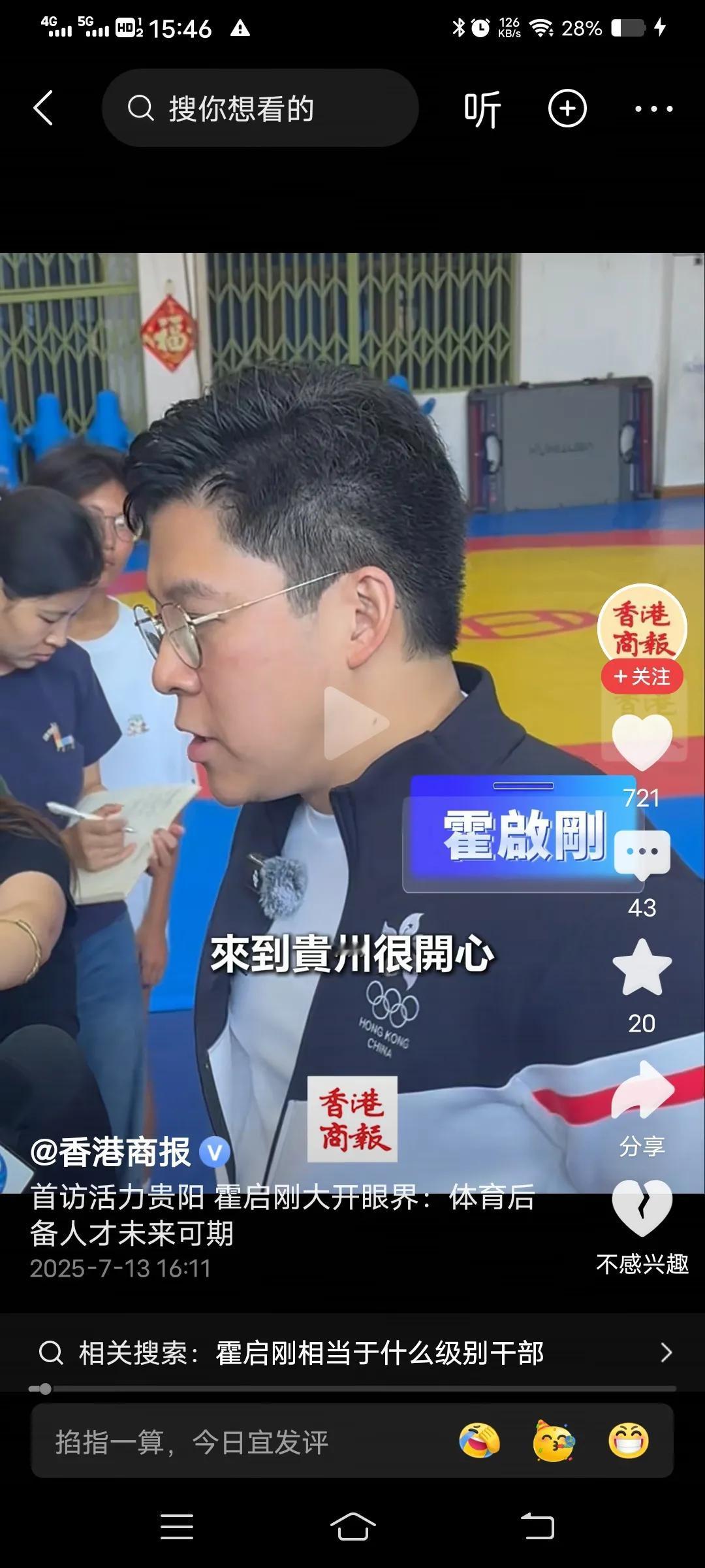 霍先生，赞贵阳，投资贵州。避暑之都贵阳，大数据之都，四大美食之都，咖啡之都(30