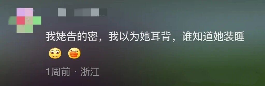 早恋是怎么被父母发现的 ​​​