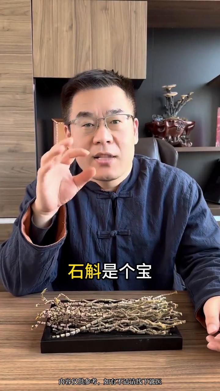 石斛是个宝，吃对了赛过人参和虫草。经常有人跟我说吃石斛没什么感觉，其实是你们吃错